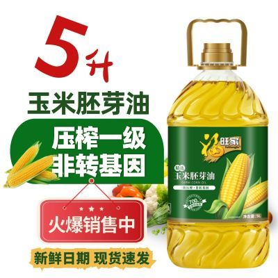 福旺家玉米胚芽油非转基因5L压榨玉米油5斤装食用油大桶团购批