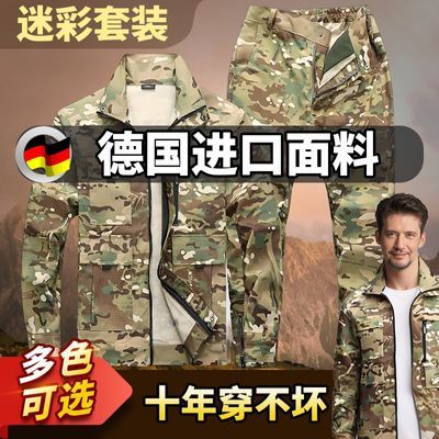 迷彩服新款防泼水春秋款套装男女春秋加厚款劳保工作服装耐磨耐脏