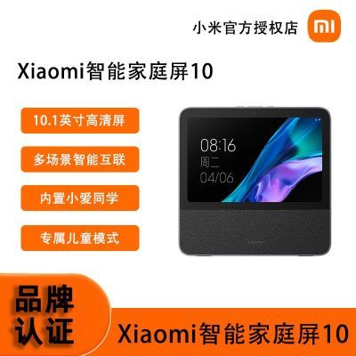 ڲXiaomiܼͥ10 п10.1ӢСͬѧȫݻ 779Ԫ