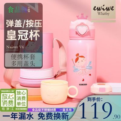 EWIWE 呆萌小皇冠水杯弹盖保温杯不锈钢便携背带多场景实用水杯