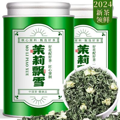 【5A特级浓香】茉莉飘雪正宗茉莉花茶新茶耐泡茶叶白茶绿茶罐装