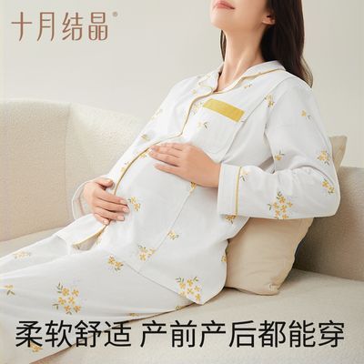 十月结晶月子服孕妇睡衣纯棉舒适坐月子孕产妇透气哺乳家居服春秋