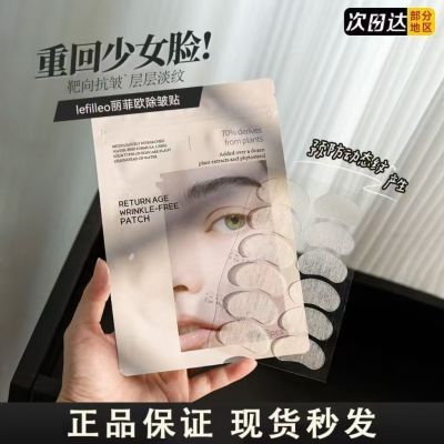 韩国丽菲欧除皱贴VM面部淡化细纹抗皱紧致弹润法令纹眼纹官方正品