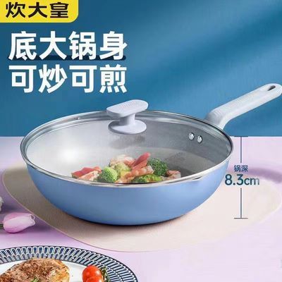 炊大皇麦饭石平底锅不粘锅家用炒菜锅煎炒多用锅煤气灶电磁炉通用