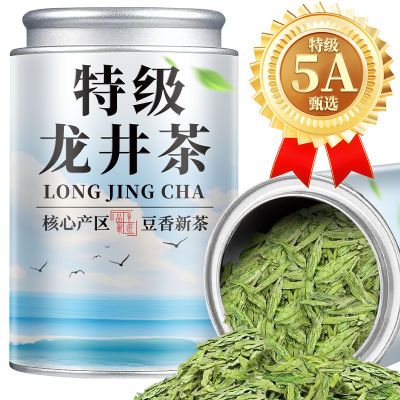 【明前豆香新茶】杭州特级龙井茶2024新茶正宗龙井手工嫩芽浓香型