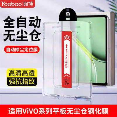 ڲvivoPad3Pro޳ƽ屣ĤPad2ˤĤiQOOPad2ProȫĤ 26.7Ԫ