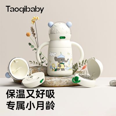 Taoqibaby婴儿保温杯儿童学饮水杯316不锈钢防摔幼儿园宝宝鸭嘴杯