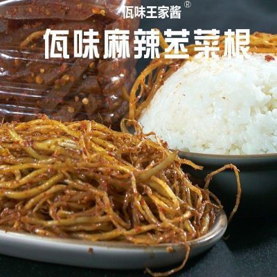 正宗特产菜根佤味苤菜根无牛皮辣酸爽韭撇菜根特辣下饭300克菜