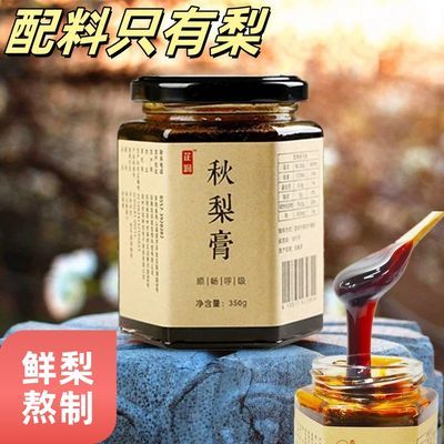 配料只有梨正宗砀山秋梨膏孕妇儿童350g纯梨膏鲜梨压榨熬制无添加