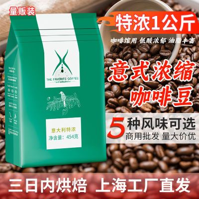纯咖啡豆商用意式拼配咖啡机店摩卡壶手冲美式奶咖现磨纯黑咖啡粉