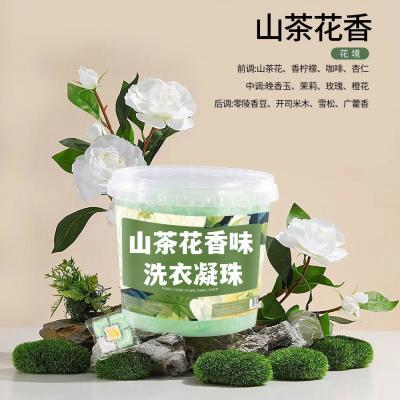 洗衣凝珠抑菌除螨持久留香珠浓缩洗衣液