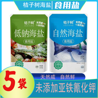 桔子树自然海盐400克5袋装家用未添加亚铁氰化钾精致添加加碘