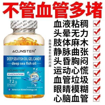 正品深海鱼油】高含量正品DHA记忆中老年人EPA视线模糊搭配中药材