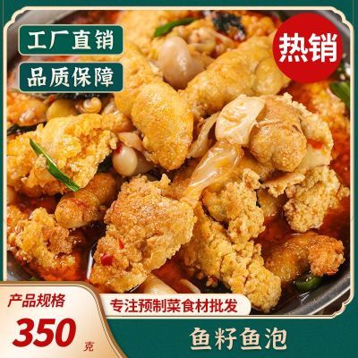 鱼籽鱼泡350g新鲜淡水鱼杂火锅半成品特色菜鱼白鱼肚鱼鳔鱼肠包邮