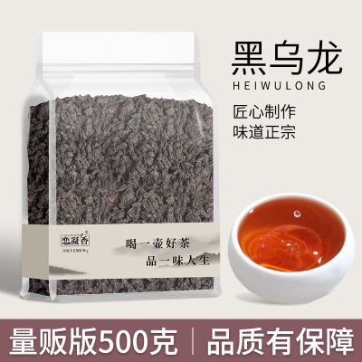 恋凝香黑乌龙茶叶油切黑乌龙茶浓香型高山乌龙茶大分量一斤装500g