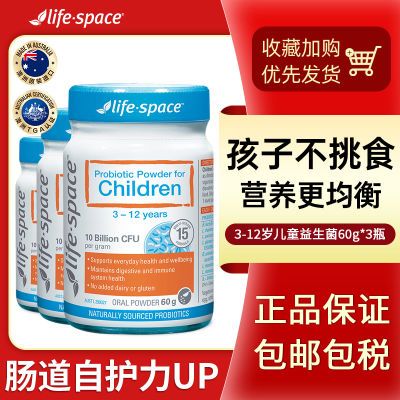 ڲ޽LifeSpace۳θͯ3-1260g*3ƿ319.8Ԫ