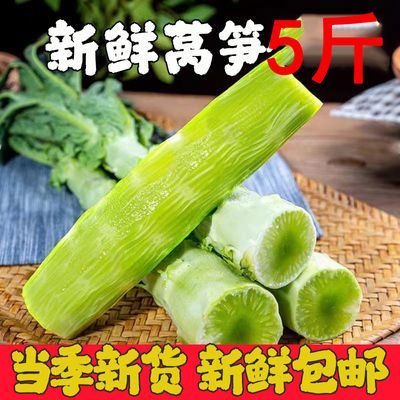 莴笋新鲜薄皮绿心带皮青笋莴苣新货炒菜嫩脆爽口无添加产地批发