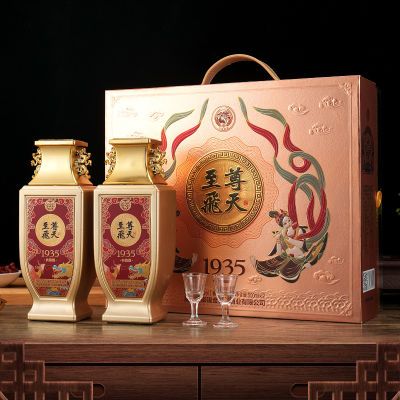 至尊飞天1935典藏版酱香型白酒53度500ml*2瓶双瓶亚