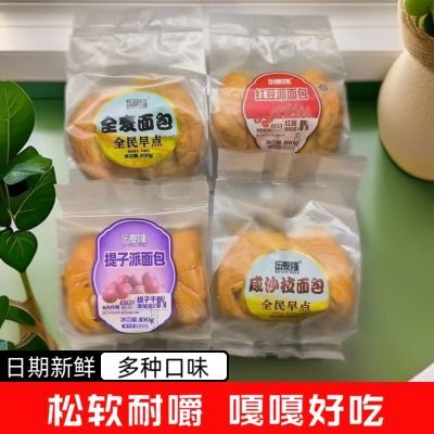 乐麦隆乐麦全麦提子沙拉肉松零食红豆网红便利店同款面包正品手撕