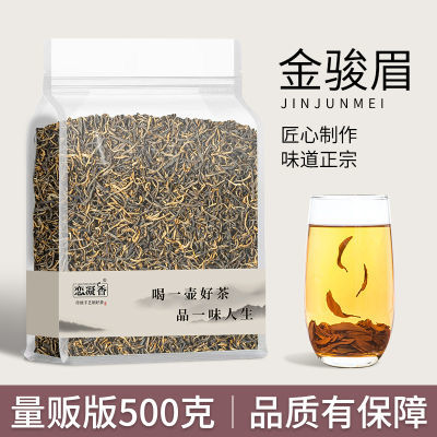 恋凝香金骏眉红茶 茶叶新茶 正宗福建红茶浓香型蜜香量贩红茶500g