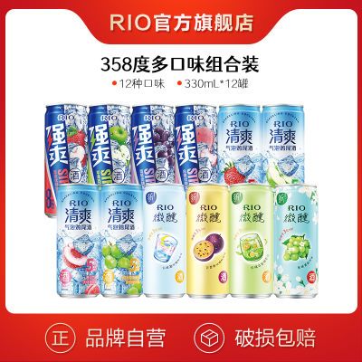 RIO锐澳鸡尾酒全家福12口味组合330ml*12罐3度5度8度气泡果酒整箱