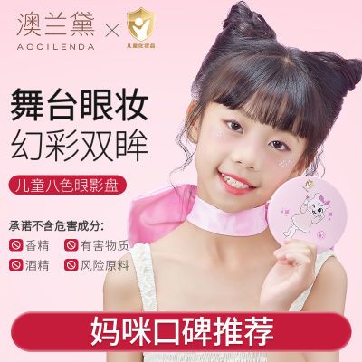 ���ڲ������������ͯ8ɫ��Ӱ�̲�ױ��ױƷ��Сѧ���ݳ�ױ�ݽ���������� 39.9Ԫ