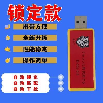 锁定款遥控器多功能遥控器通用遥控器