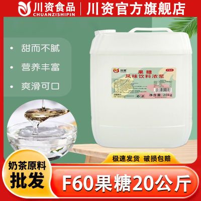 ���ڲ����������ǽ� F60�����ǽ�20kgŨ�����ǵ�ζ���̬��Ͱ�̲��決���� 90Ԫ