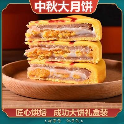 中秋大月饼成功大饼超好吃咸蛋黄雪媚娘手工厦门特产伴手礼盒装