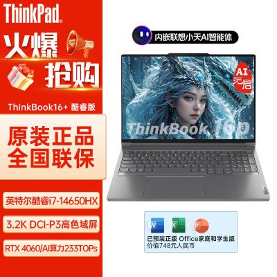 ThinkBook16p 2024 Ӣض14i7AIƴģϷ5ڷ7029Ԫ