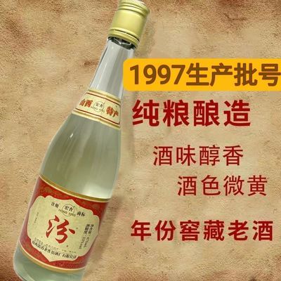 山西陈年老酒库存纯粮食老酒53度清香型汾香高度白酒整箱批发库