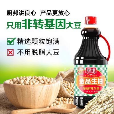 厨邦金品生抽1.25L酿造酱油蒸鱼炒菜凉拌家庭装特级生抽超市同款