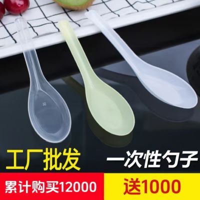 103一次性勺子一整箱塑料饭勺打包外卖摆摊早餐勺甜品勺商用便