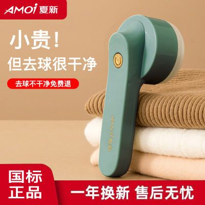 【老板娘专属】毛球修剪器充电式去毛器起球刮毛神器衣物去球