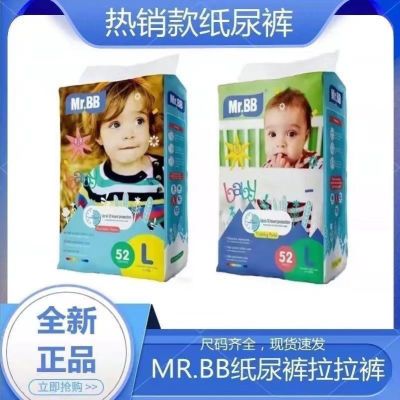 MRBB婴儿纸尿裤拉拉裤一体裤超薄透气干爽尿不湿