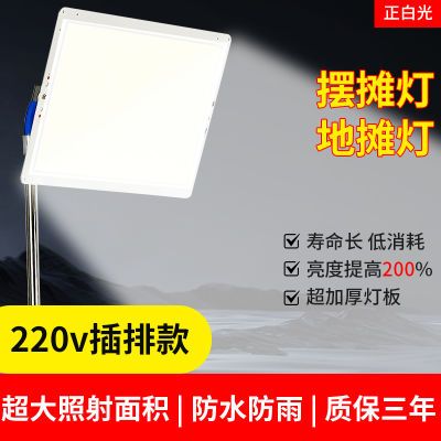 超亮强光220v伏led交流电家用插排插座户外夜市摆地摊应急照明灯