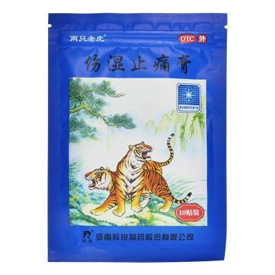 羚锐正品两只老虎伤湿止痛膏祛风湿活血止痛风湿性关节炎腰痛背痛