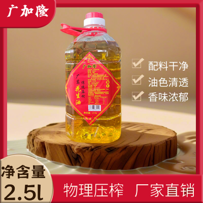 广东花生油正宗纯正物理压榨食用油家用健康桶装非转基因家庭商用