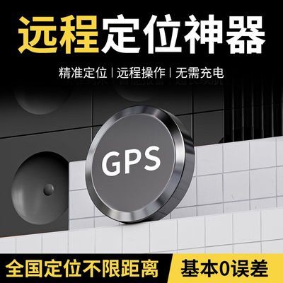 北斗GPS定位跟踪器小型远程汽车载车辆追跟定仪器追踪防盗防丢j