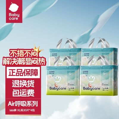 콢babycareAir㳬͸ֽˬ㡾7ڷ98Ԫȯ