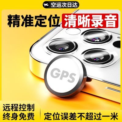 精准gps定位器车载车辆防盗跟踪定仪器汽车追跟追踪订位录音神器j