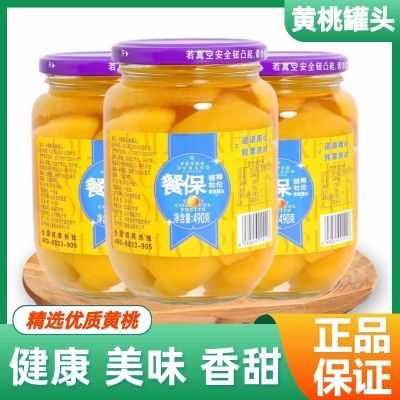 新鲜黄桃罐头老式糖水即食超大瓶老年食品批发商用烘焙正宗包邮