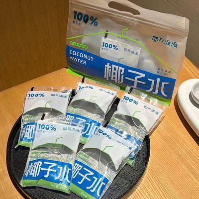 【耶气满满10袋100%椰子水】百分百纯NFC椰青饮料0脂天然电解制水