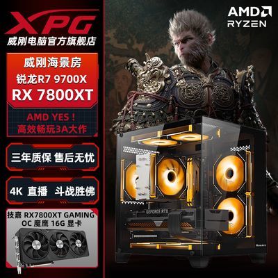 ڲAMD Ryzen5 7500F/6750 GRE/RX7800XTյ羺Ϸװ 3648Ԫ