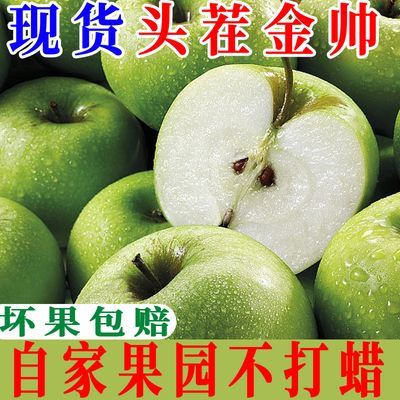 陕西金帅青苹果金帅苹果麻点苹果应季新鲜水果孕妇酸甜脆不打蜡