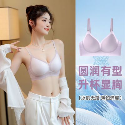 浮生若梦薄款透气冰丝文胸无痕舒适夏季内衣女超薄聚拢无钢圈胸罩