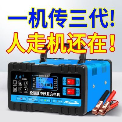 【永久质保】12v24充电器汽车电瓶充电器智能全自动蓄电池充电机