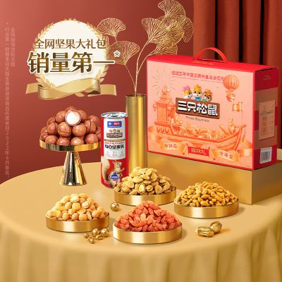 【三只松鼠_坚果大礼包森林款9袋/1590g】年货坚果礼盒新年零食