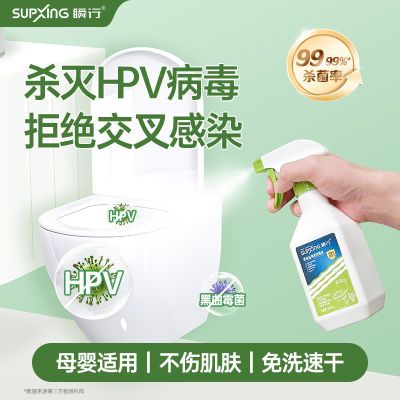 瞬行厕所喷季铵盐hpv家居快速家庭装杀菌正品家用专用消毒液300ml