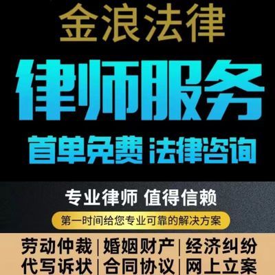 工伤交通事故法律咨询安徽实体债务劳动纠纷全风险委托婚姻合同